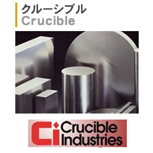 クルーシブル